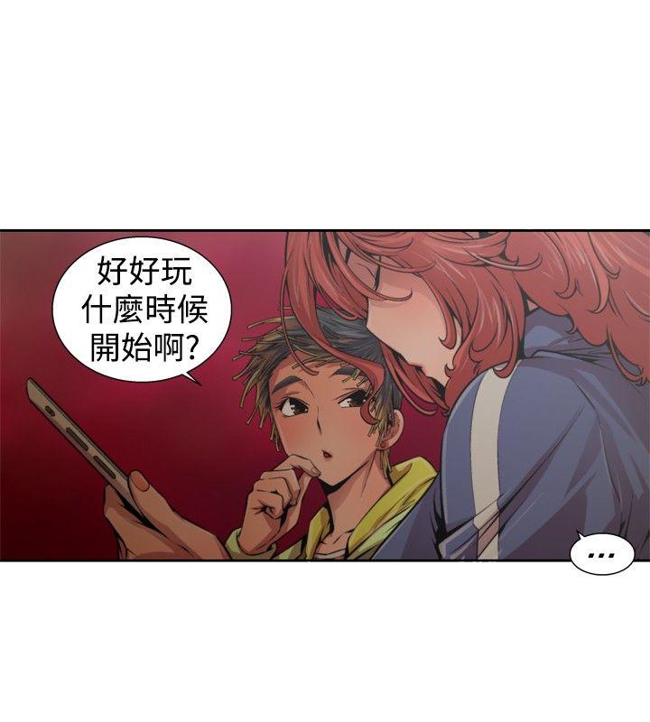 捕獵母豬(完結) 第一季 最終話 第2页