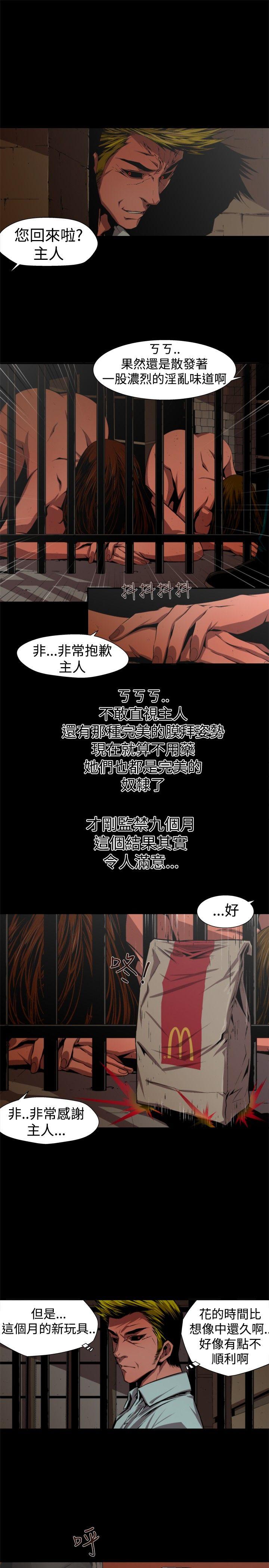 捕獵母豬(完結) 第一季 最終話 第7页