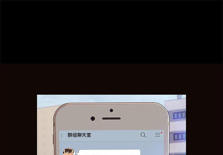 网红吴妍智 第 10 话 第1页
