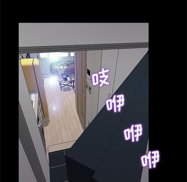 网红吴妍智 第 10 话 第25页