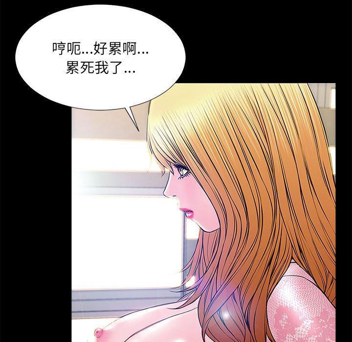 网红吴妍智 第 10 话 第37页