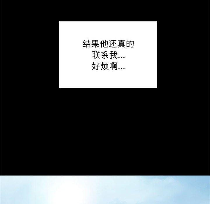网红吴妍智 第 10 话 第18页