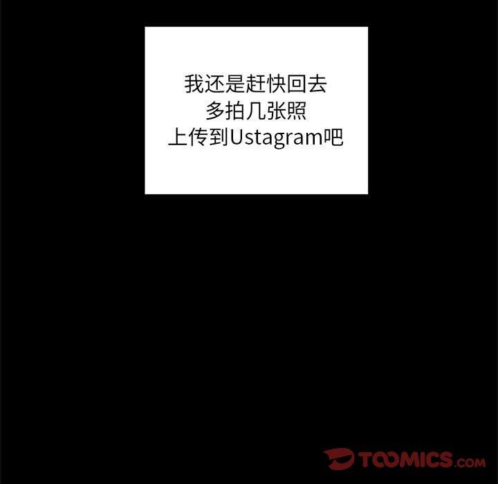 网红吴妍智 第 10 话 第21页