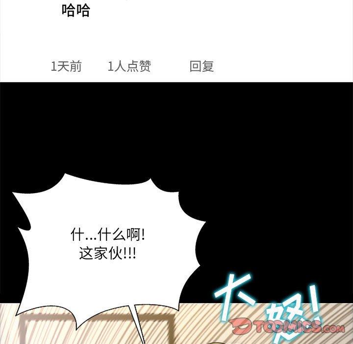 网红吴妍智 第 10 话 第63页