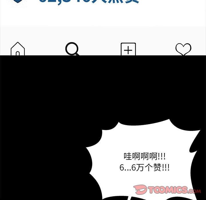 网红吴妍智 第 10 话 第45页