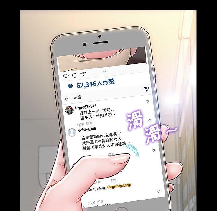 网红吴妍智 第 10 话 第52页