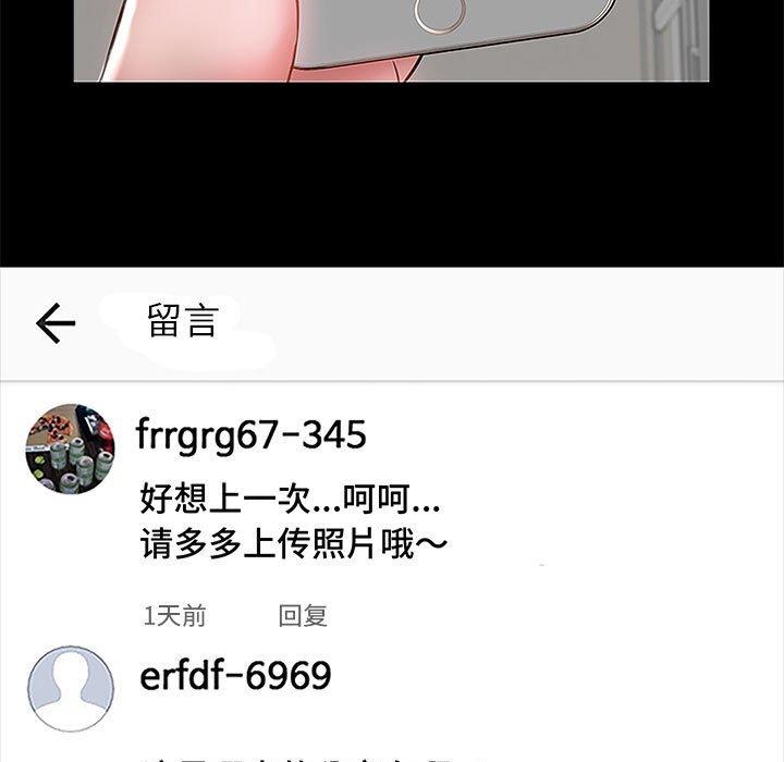 网红吴妍智 第 10 话 第53页