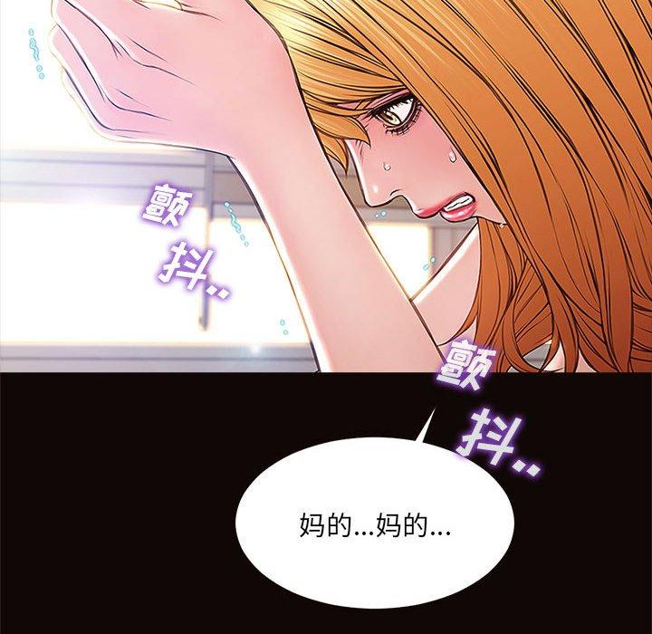 网红吴妍智 第 10 话 第70页