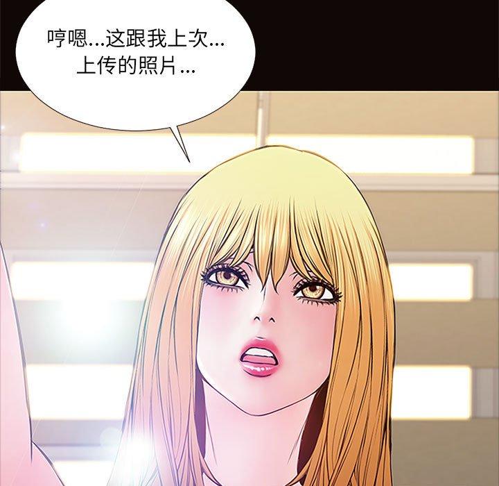 网红吴妍智 第 10 话 第95页