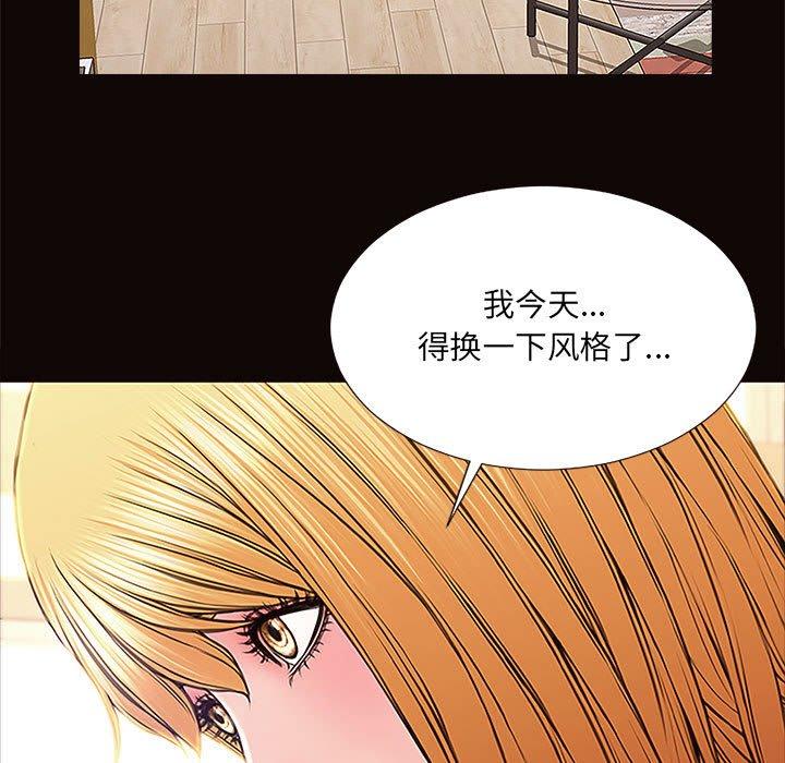 网红吴妍智 第 10 话 第103页