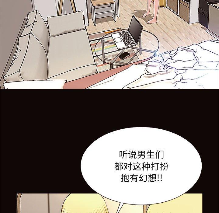 网红吴妍智 第 10 话 第119页
