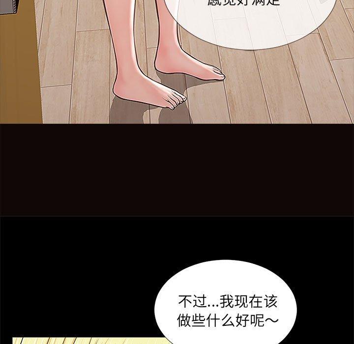 网红吴妍智 第 10 话 第139页