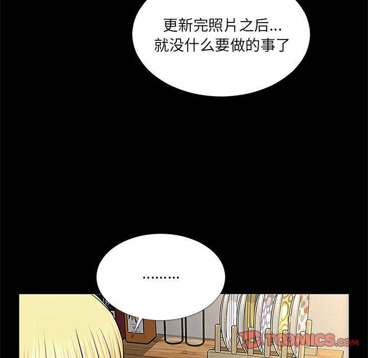 网红吴妍智 第 10 话 第141页