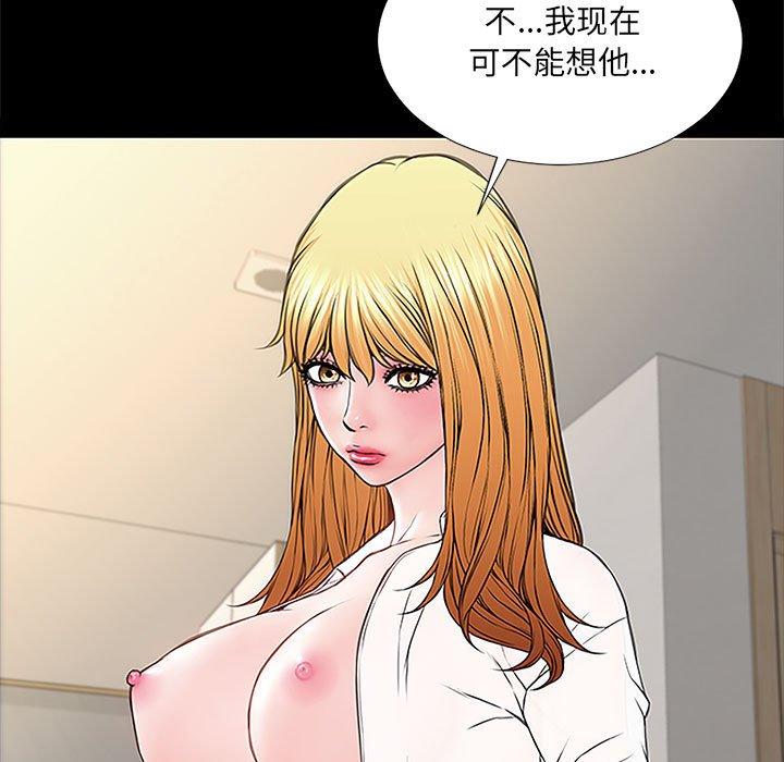 网红吴妍智 第 10 话 第145页