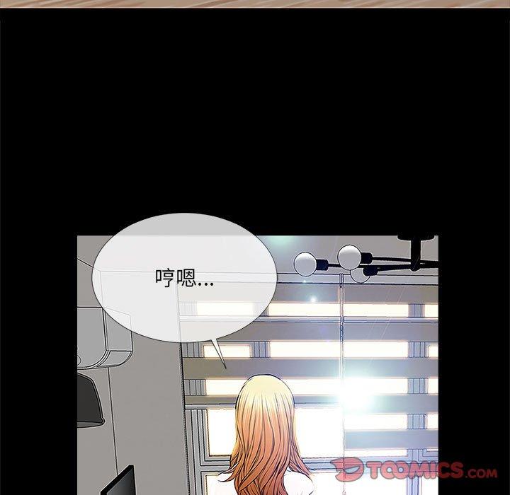 网红吴妍智 第 10 话 第147页