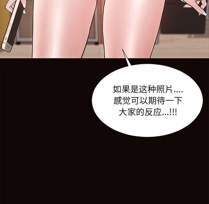网红吴妍智 第 10 话 第125页