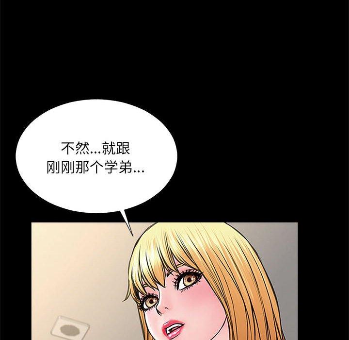 网红吴妍智 第 10 话 第152页