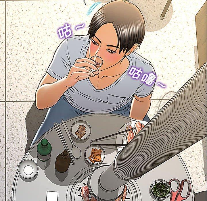 网红吴妍智 第 11 话 第120页
