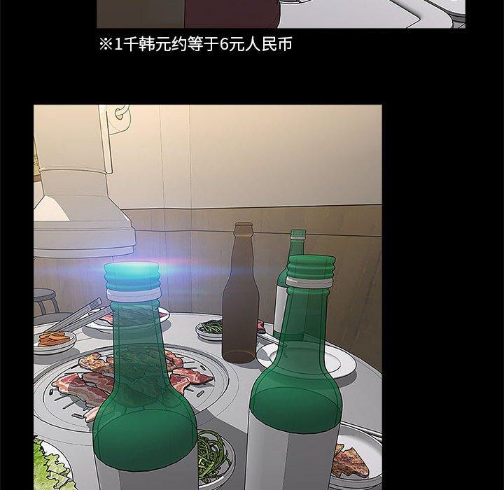 网红吴妍智 第 11 话 第124页