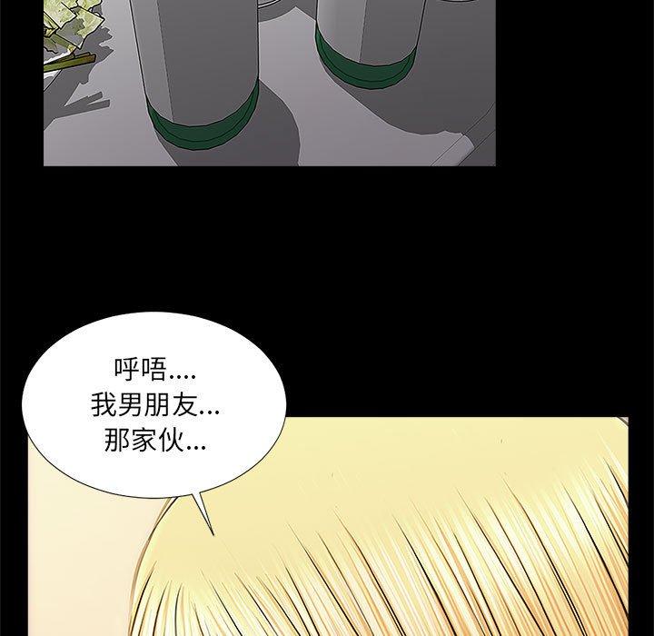网红吴妍智 第 11 话 第125页