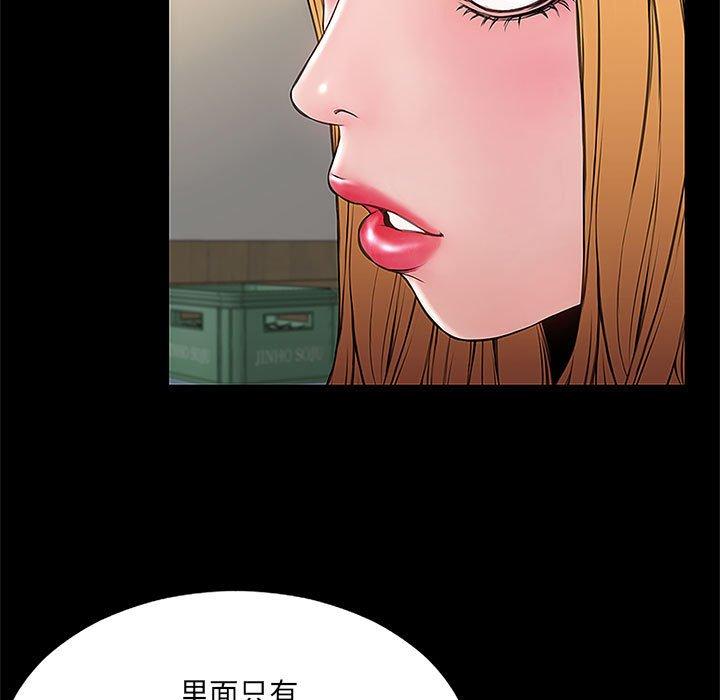 网红吴妍智 第 11 话 第133页