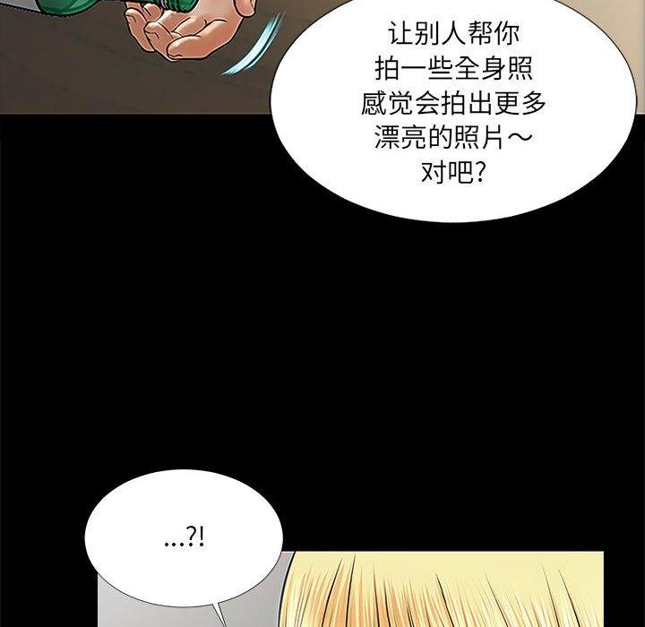 网红吴妍智 第 11 话 第136页