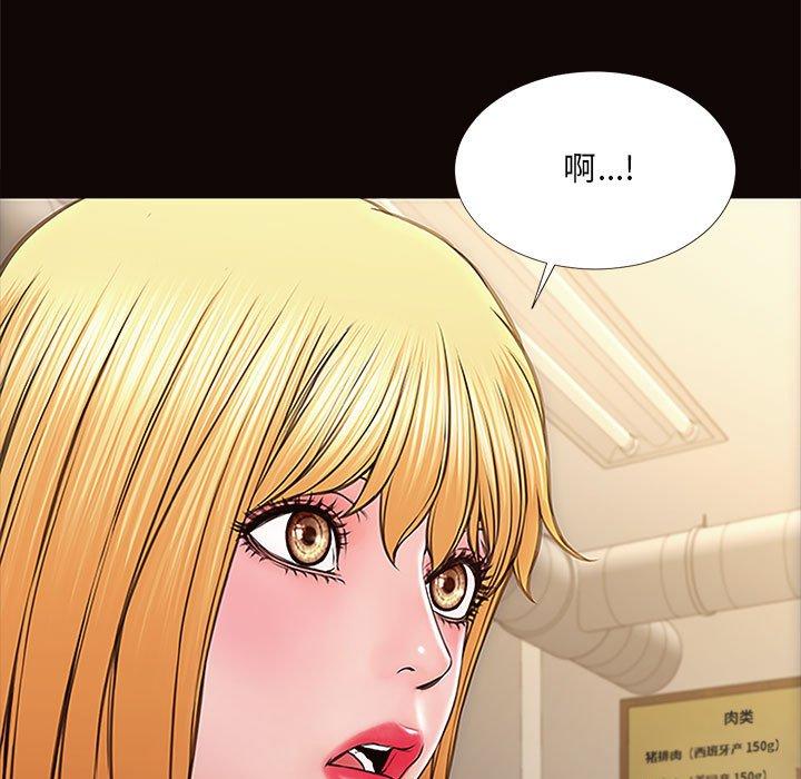 网红吴妍智 第 11 话 第145页