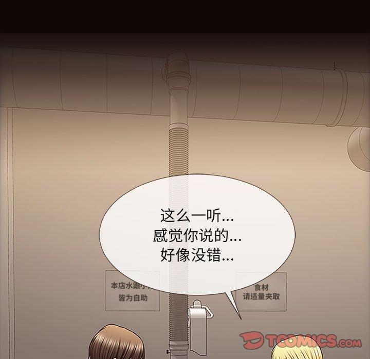 网红吴妍智 第 11 话 第147页