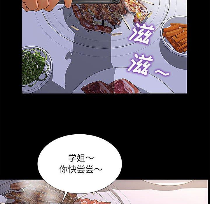网红吴妍智 第 11 话 第18页