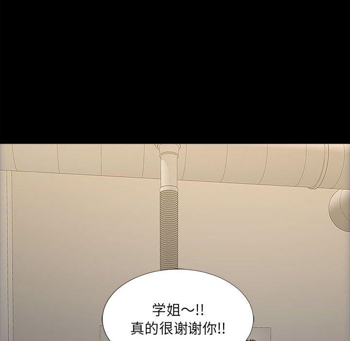 网红吴妍智 第 11 话 第20页
