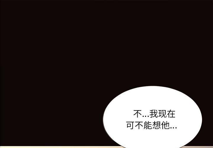 网红吴妍智 第 11 话 第1页