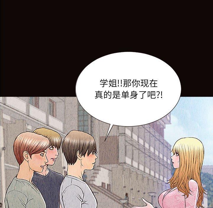 网红吴妍智 第 11 话 第7页