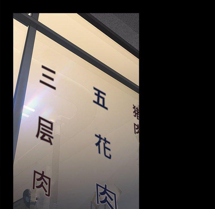 网红吴妍智 第 11 话 第16页