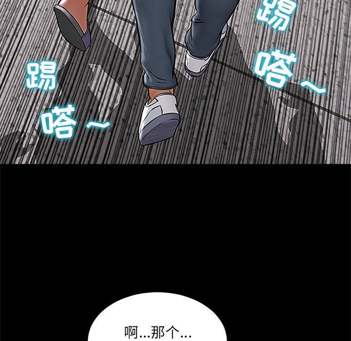 网红吴妍智 第 11 话 第59页