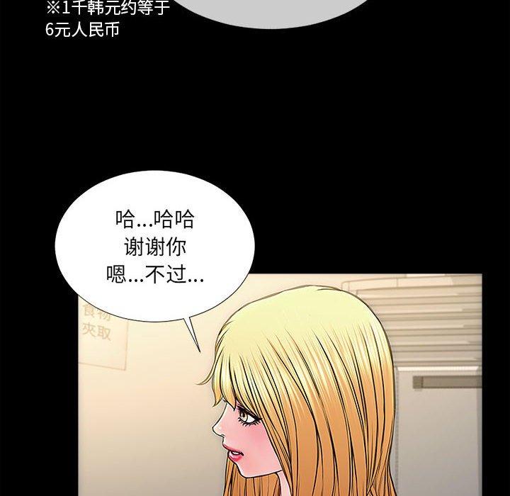 网红吴妍智 第 11 话 第32页