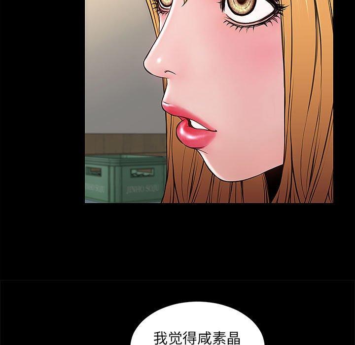 网红吴妍智 第 11 话 第35页