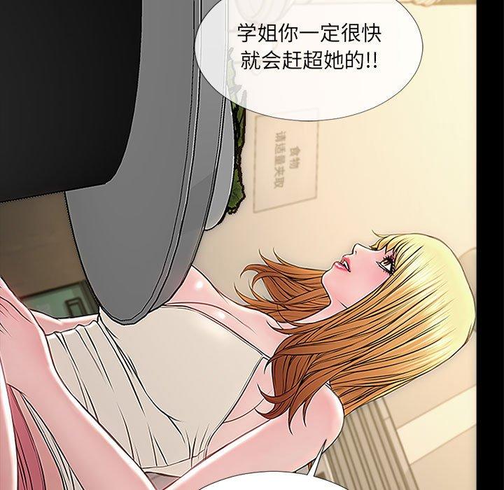网红吴妍智 第 11 话 第37页
