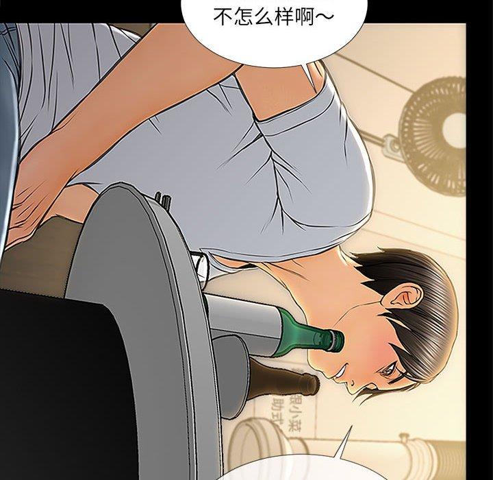 网红吴妍智 第 11 话 第36页