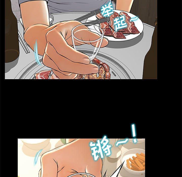 网红吴妍智 第 11 话 第41页