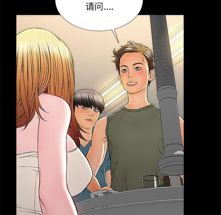 网红吴妍智 第 11 话 第60页