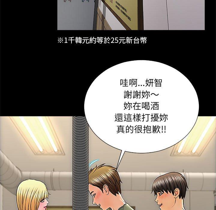 网红吴妍智 第 11 话 第89页