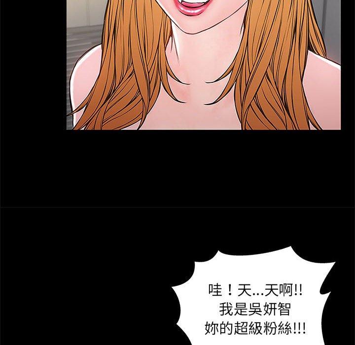 网红吴妍智 第 11 话 第66页