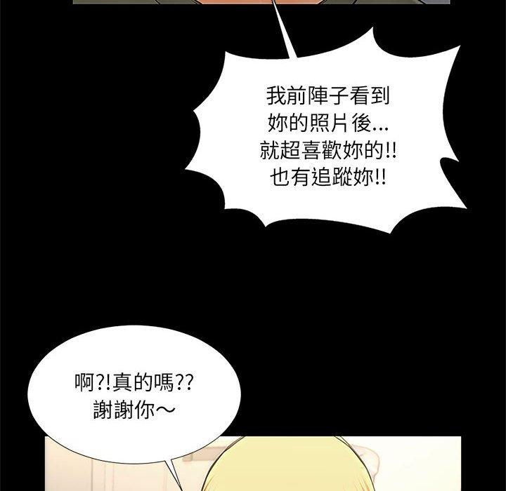 网红吴妍智 第 11 话 第68页