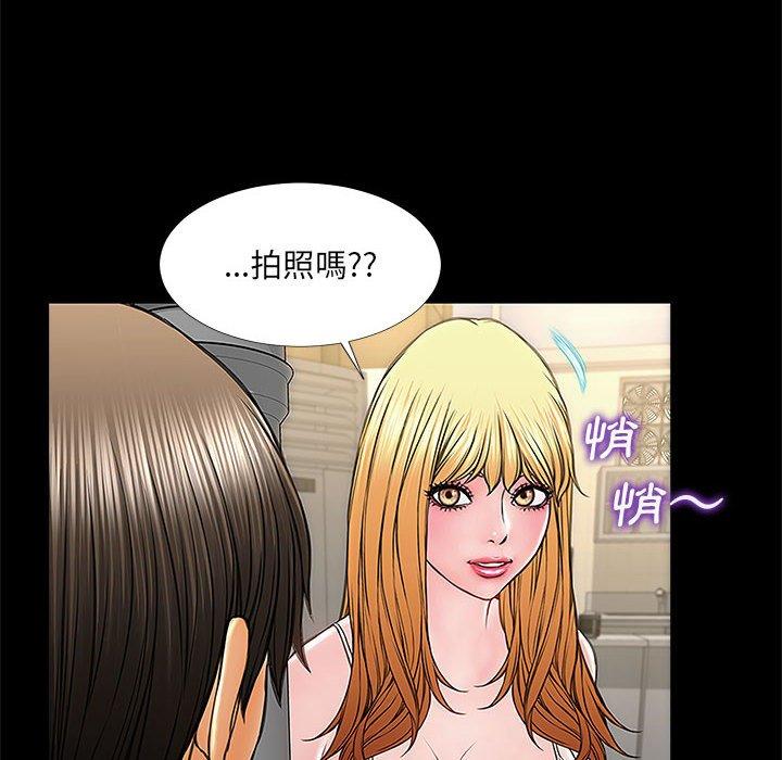 网红吴妍智 第 11 话 第72页