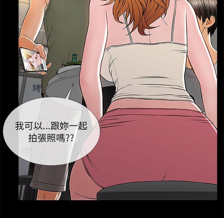 网红吴妍智 第 11 话 第71页