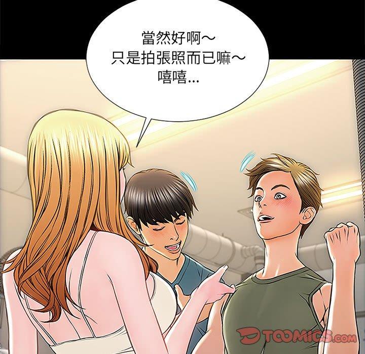 网红吴妍智 第 11 话 第75页
