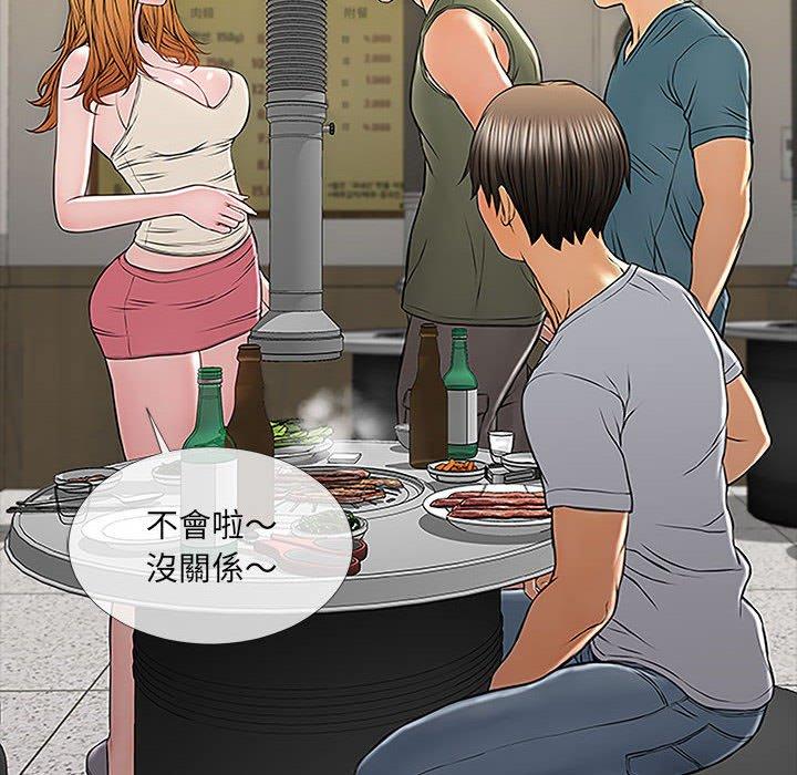 网红吴妍智 第 11 话 第90页