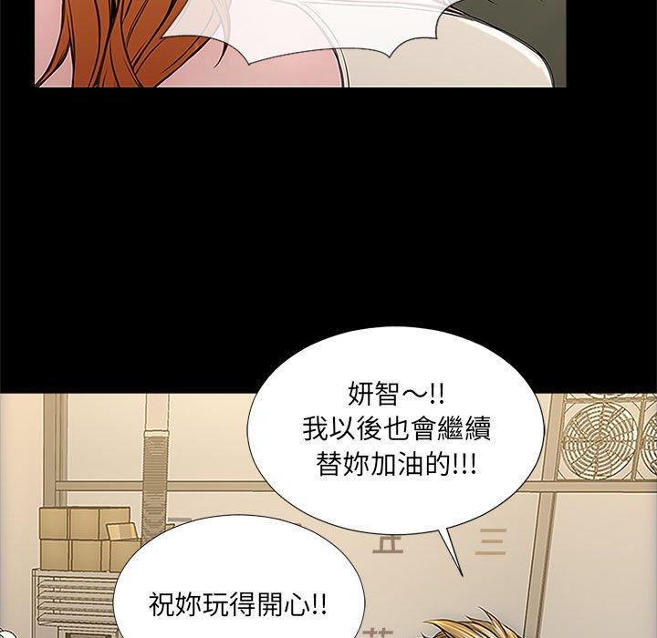 网红吴妍智 第 11 话 第95页