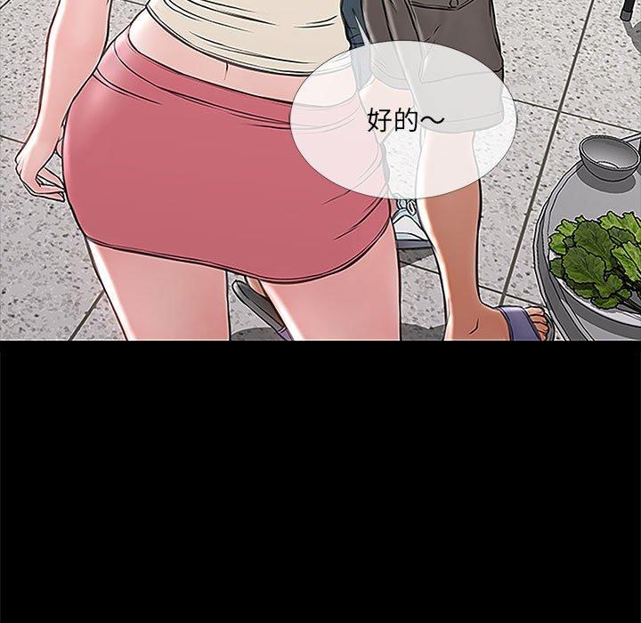 网红吴妍智 第 11 话 第97页