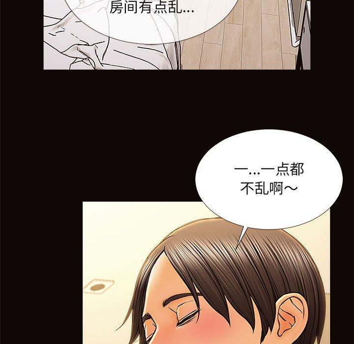 网红吴妍智 第 12 话 第19页